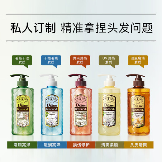 黛丝恩（Moist Diane）植萃头皮清爽洗发露留香控油洗发水480ml