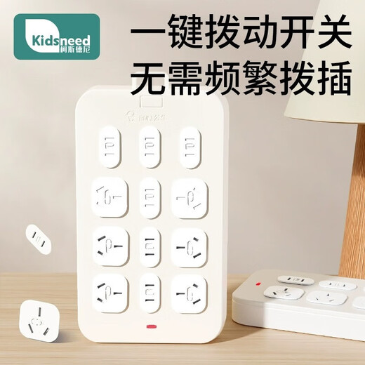 Kidsneed socket anti-child electric shock protective cover baby plug safety plug baby power switch plug hole cover sliding switch (24) two holes + three holes