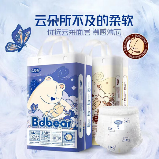 
Wombat New Wombat Bdbear Diaper Pulling Pants Baby Diaper Dildo Toddler Ring Waist Pants Bubble Waist Circle XXXL Pulling Pants 44 Pieces (Cloud Cang Straight Hair) Wombat Bdbear Series 1 Pack