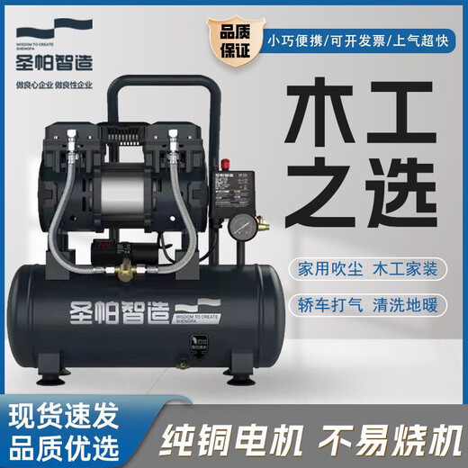 圣帕智造空压机大功率无油多功能15L木工专用1100W伏虎高效空压机 圣帕1390W*2-55L吹尘套餐