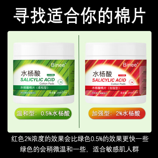 Binee Salicylic Acid Cotton Tablets Oil Acne Skin Cleansing Blackheads Pores Alcohol-Free 0.5% Mild Salicylic Acid 55 Tablets (Green)