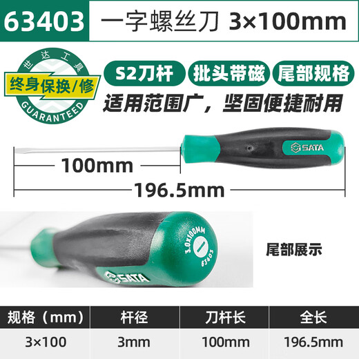 Shida T series screwdriver, cross-shaped screwdriver, rubber plastic handle, multi-functional S2 magnetic screwdriver, 63403, 3x100MM