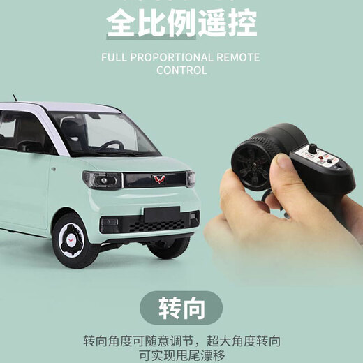 Chuangxingda Wuling Hongguang MINI drift remote control car ev mini simulation RC model for children and boys to play 18.2cm white D12MINI comes standard with 1 500mA battery (play for about 20 minutes)