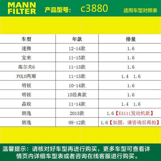 
MANNFILTER air filter C3880M air filter/air filter adapted to Lavida/POLO/Saltane/Golf/Borraine/Octavia/Crystal