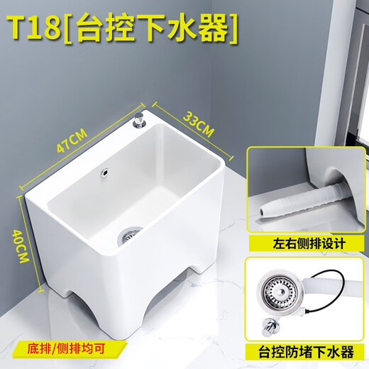 Anhua Sanitary Ware (annwa) Mengyue ceramic large floor washing mop pool tank household balcony outdoor high-foot bathroom commercial pier T18 (Taiwan controlled anti-blocking drain)