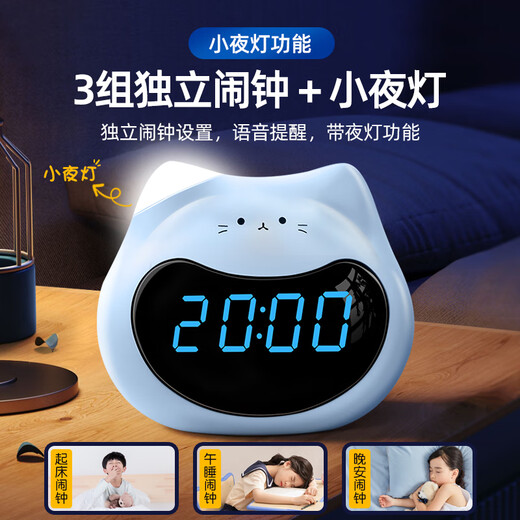 Zhong Xiaobai Voice Alarm Clock Smart 2025 New Student-Specific Wake-up Artifact Children's Large Volume Electronic Clock Desktop Sunny Blue Kitten Smart Alarm Clock - Upgraded Plug-in Model