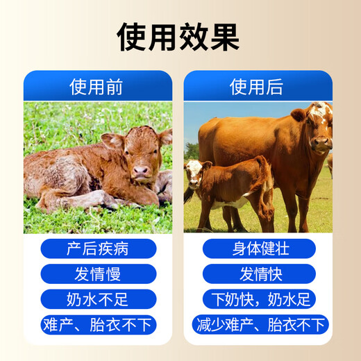 Ouya Taigao 5% cow compound premixed feed, fast estrus and sufficient milk supply, breeding period cow feed premix 25Kg/bag 1 ton (40 bags) 5% cow compound premixed feed