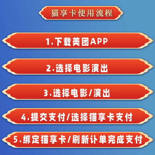 Maoxiang Card Movie Card National Cinema Universal Taopiao Piao Movie Ticket Exchange Voucher Maoyan Movie Ticketing Physical Card 300