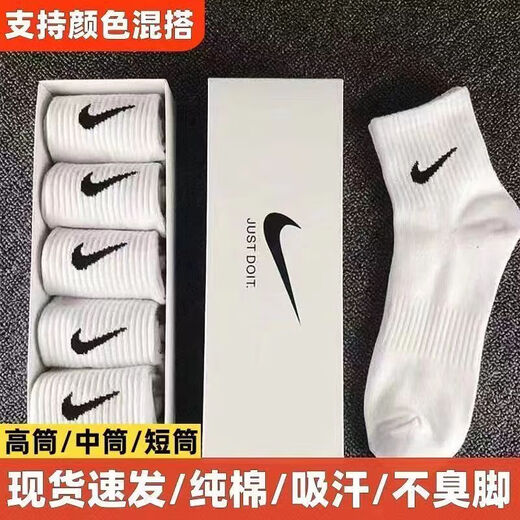 AIR JOBABY sports socks, towel bottom pure cotton, spring and summer breathable mid-calf shark pants, basketball socks, hook socks for men and women. Gift box, white, 5 pairs, one size fits all, mid-calf, size 35-45