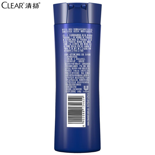 清扬(CLEAR)洗发露清爽控油去屑止痒洗头膏水润蓬松男女洗发水 清爽控油(旅行装） 100g*2瓶