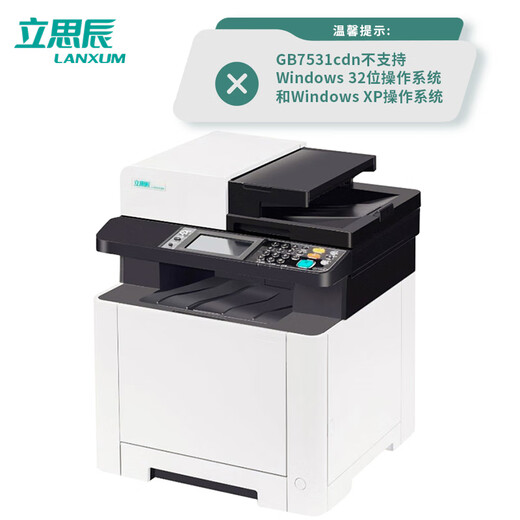 Lisichen (Lanxum) A4 Color Machine multifunción GB7531CDN, impresión/escaneo/copia, alimentador automático de documentos automáticos de doble cara,