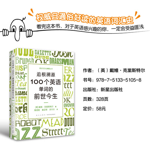 New Oriental 1000 Super Practical English Speaking Sentences Tracing the Past and Present of 100 English Words