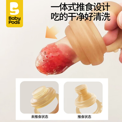 Babypods baby teether, molar and bite stick, baby teether, anti-eating hand silicone toy, full silicone S size (4 months+)