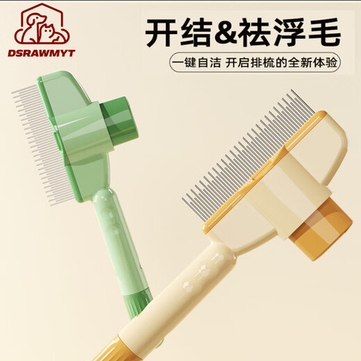 DSRAWMYT cat comb, combing brush, cat hair comb, floating hair cleaner, hair remover, needle comb, dog comb, pet comb
