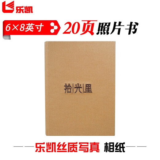 Lekai Photo Book Customized 6*8-inch Hard-Skinned Photo Book Customized Fabric Photo Book Photo Album Photo Album Collection Commemorative Album Magazine (Embroidered Orange)