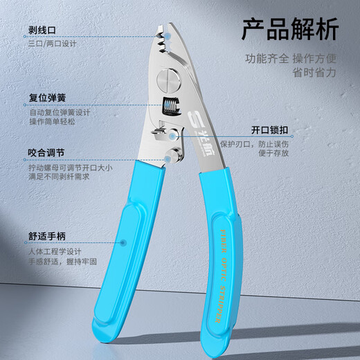 Optical Airlines Drei-Hals Miller-Zierzüge Edelstahlmaterial Multifunktionales Faserdraht Stripper Hochgenauige Schweißmaschine Original Faser Heckfaser Haut Stripper Kabelbeschichtung Faser-Striper Zange