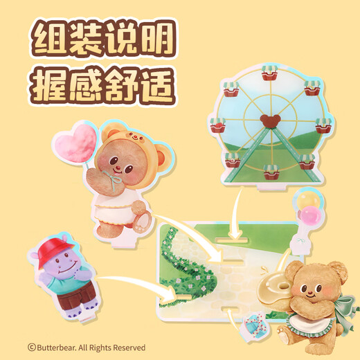 得力(deli)黄油小熊亚克力场景摆件立牌动态结构卡通周边手工DIY玩具儿童男女孩生日礼物 1只 HY834