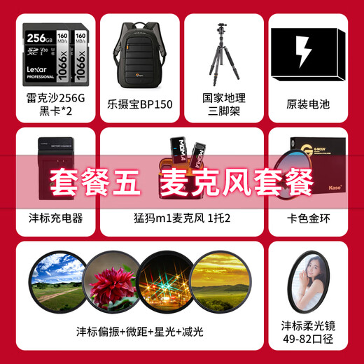 Sony (SONY) ILCE-1 A1 a1 AlphaA1 full-frame micro-single camera 50.1 million pixels FE24-105F4 G official standard (no card included, it is recommended to purchase a package)