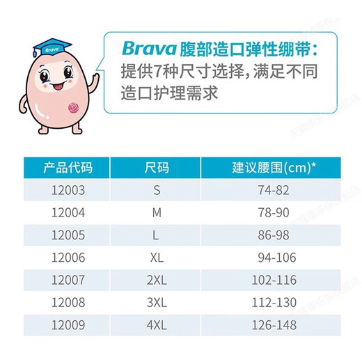 
Kanglebao Brava abdominal ostomy elastic bandage stoma pocket elastic hernia with all seasons breathable free hole Brava12004[M] recommended for use at 78-90cm