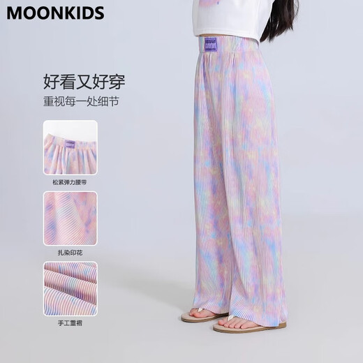 moonkids女童冰丝防蚊裤夏季薄款裤子儿童阔腿裤2025夏装凉感大童洋气长裤 15290紫色阔腿裤+9889白色短袖 150 cm