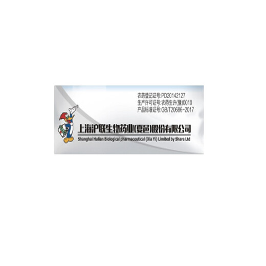 Shanghai Lian Plant Protection 757 Glyphosate Ammonium Salt 68% Glyphosate Glyphosate soluble granules Pesticide Non-cultural wasteland roadside weeds and roots will not damage the soil herbicide 50g/bag*1 bag
