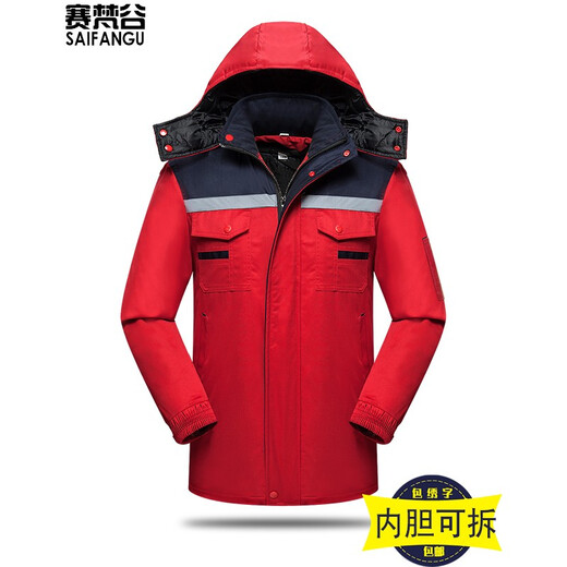 Savannah Valley winter thickened work clothes, cotton clothes, cold-proof and warm labor protection clothes, cotton jackets, logistics property, electric welding cotton clothes, work clothes, customized, navy blue and red, non-detachable 175/XL