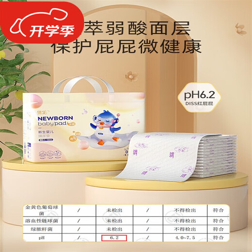 德佑婴幼儿童一次性隔尿垫防水大尺寸宝宝夏季新生儿护理垫纸尿片 金装升级透气款M码46.片 33-45. 2包+试用装