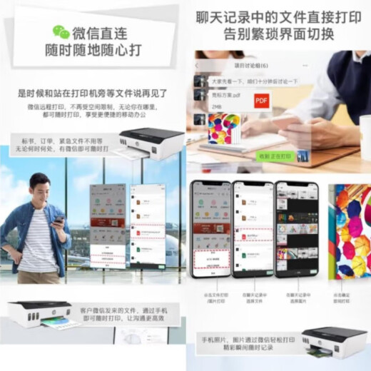 惠普583/585/595/593/511/675 彩色A4墨仓喷墨打印 微信打印 学生家用 2、511带原装墨水+4瓶专用墨水