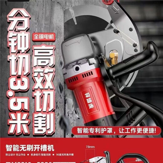
Wall-through Tiger 230/195 brushless high-power wall angle grinding cutting machine without dead angle hydropower industrial grade groove machine Wall-through Tiger 9195-1 4000W