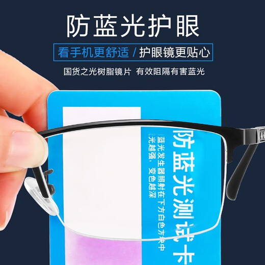 堡莱斯高清舒适老花镜男商务半框防蓝光老年老光眼镜女看远看近用显年轻 黑色防蓝光老花+100度 (45-49岁)