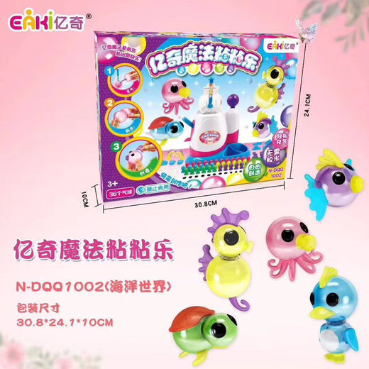 亿奇魔法粘粘乐补充装波波黏黏乐沾沾乐粘粘球儿童玩具魔球魔法球 新款[丛林套装]182件套