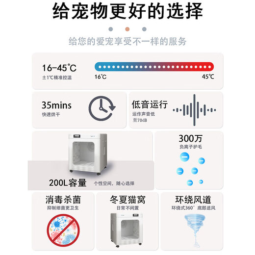 宠智迪中大型犬宠物烘干箱宠物吹毛烘干机狗狗洗澡吹干神器边牧吹水箱 标准风200升【3面出风带沥水盘50斤内可用】