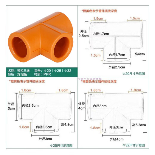 Weixing PPR equal diameter tee 4 points dn20 (5 pieces) home improvement water pipe fittings hot and cold water hot melt joints genuine
