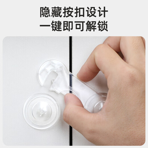 Children's eldest child baby door lock drawer buckle prevent baby and child safety lock refrigerator is not tightly closed fixed snap artifact Long lock [no trace high transparency] 4 packages
