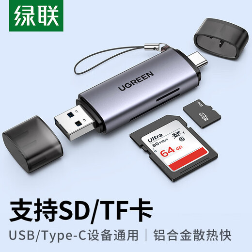 绿联（UGREEN） USB-C3.0高速多功能二合一OTG手机读卡器 支持SD/TF单反相机行车记录仪存储内存卡适用电脑手机 Type-C+USB2.0【双卡单读】45032