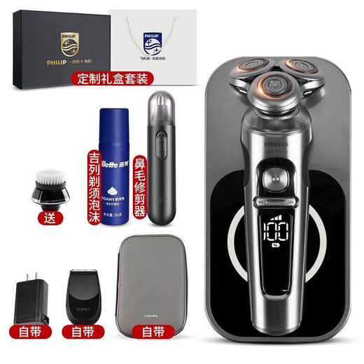 飞利浦PHILIPS剃须刀电动刮胡刀+男友SP986098636199359880SP9870 SP9863礼盒套装版