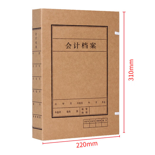 于字简 A4会计档案盒新版10个装 国产无酸牛皮纸680g档案盒支持定制 3cm进口牛皮纸674g 10个