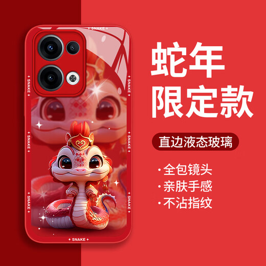品托 适用opporeno13手机壳reno13pro新年款液态玻璃保护套reno12蛇年全包镜头防摔轻薄创意卡通高级感 Reno13Pro【远峰蓝-皇冠蛇宝C687】+膜 液态玻璃壳