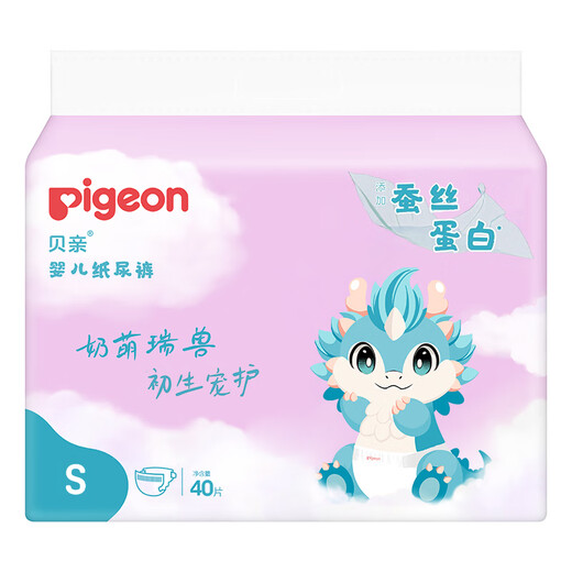 
Pigeon baby diapers diaper pull pants diapers silk protein ultra-thin breathable universal for men and women S40 tablets (4-8kg) diapers