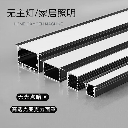 Bright-range linear lamp recessed lamp groove aluminum alloy line lamp u-type linear lamp linear lamp black 1509 black groove with edge