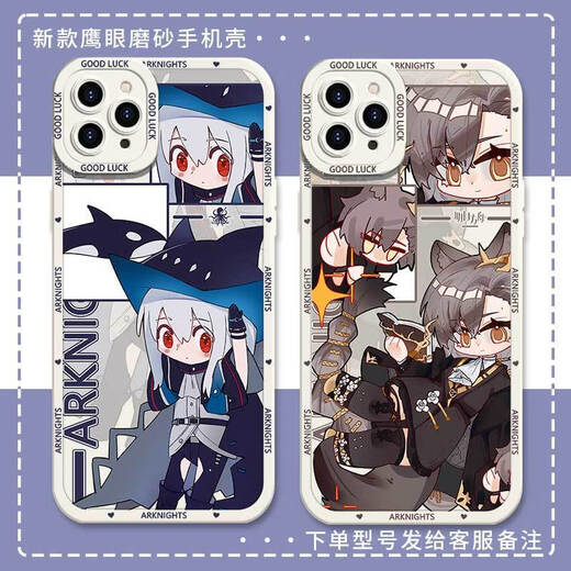 Leishengku Tomorrow Ark mobile phone case is applicable to OnePlus Angel 12/11/10T/7T/9RT/8/6T Lapland Hawkeye Frosted Shell-j14108 Star Bear-Gubai OnePlus Ace3