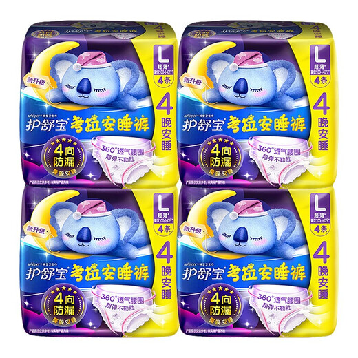 Hushubao immer sanitäre Serviette Koala Hosen 425 mm schlafende Tante Nackten Damen Student Hosen Sanitär-Servietten Ultra-dünn, bequem, atmungsaktiv, Anti-Seite-Leckage M (2 Stücke)