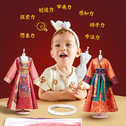 Dimanqi Kinderkleidung Design Spielzeug Girls DIY handgefertigtes chinesisches Stil Hanfu Kindergeschenke 12 Sets Dunhuang Geburtstags Geschenkboxen
