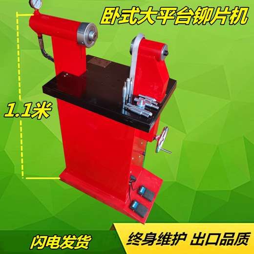 CHENGJIA brake pad riveting machine, pressure riveting brake pad machine, pneumatic shovel brake pad machine C6, brake pad riveting tool, vertical punching rivet machine