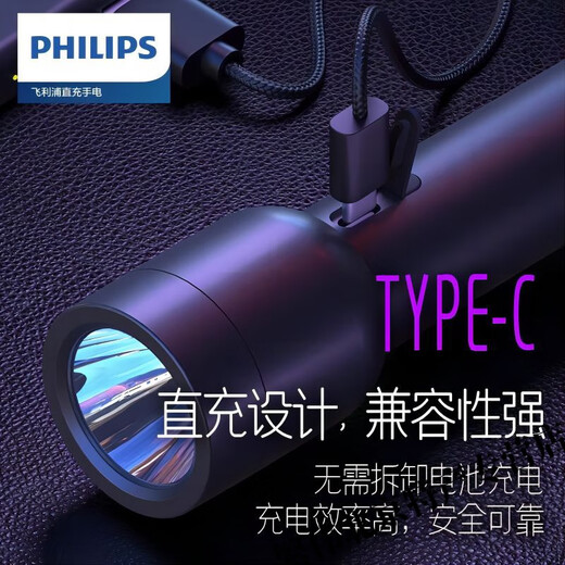 飞利浦（PHILIPS）手电筒强光超亮可充电家用户外远射应急灯便携手电超长续航 强光-伸缩变焦【SFL6168】