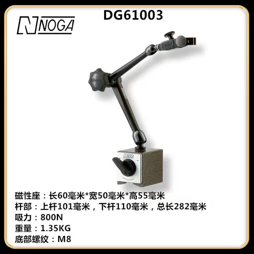 NOGA watch base magnetic watch stand NF61003DGMGMA Large quantity in stock Specifications complete DG61003