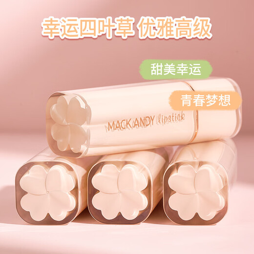 Marco Andy Monet Garden Soft Mist Lipstick Matte Non-stick Cup No Lipstick Silky Light Airy Lipstick MK686-02#Red Tea Red Brown