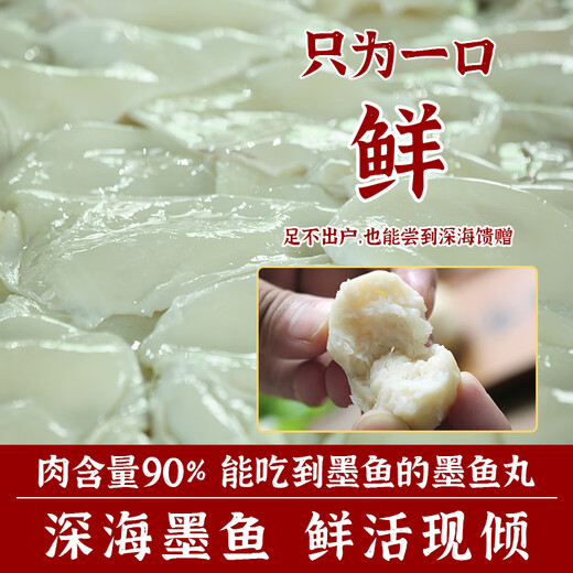 暖男厨房潮汕正宗手打牛肉丸牛筋丸空气炸锅火锅食材关东煮麻辣烫丸子丸料 花枝丸500g【拍3件仅领券109元】