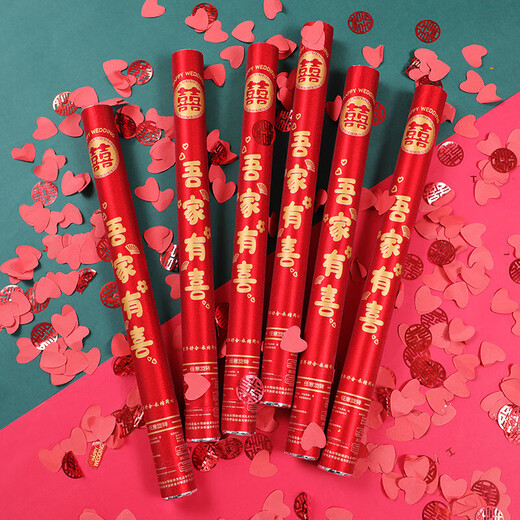 新新精艺礼炮礼花筒结婚礼开业礼炮6根开学庆典喷花喷彩条节日手持礼花棒