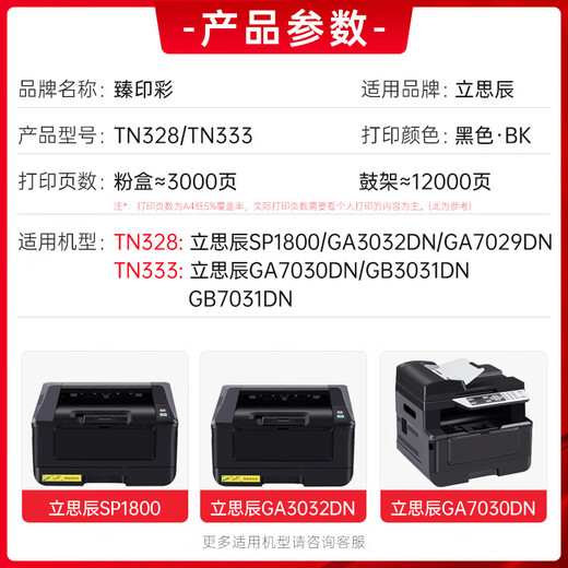 El color de Zhenyin es adecuado para Lisichen GA3028DN Polvo Box 7029 3032DN SP1800 GA7030DN Cartucho de tóner de tóner DR328U Páginas de batería